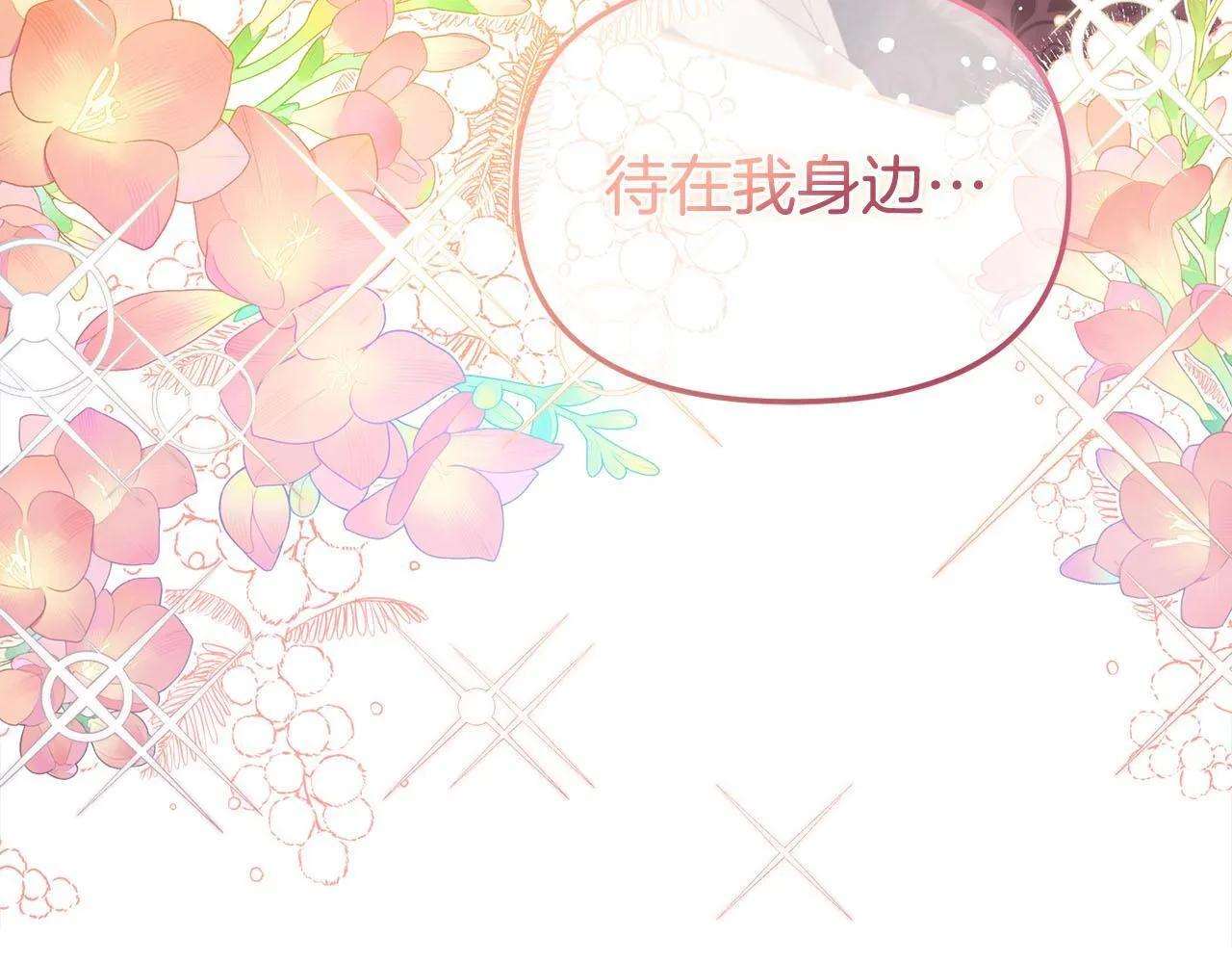 第32话 和好 第128页