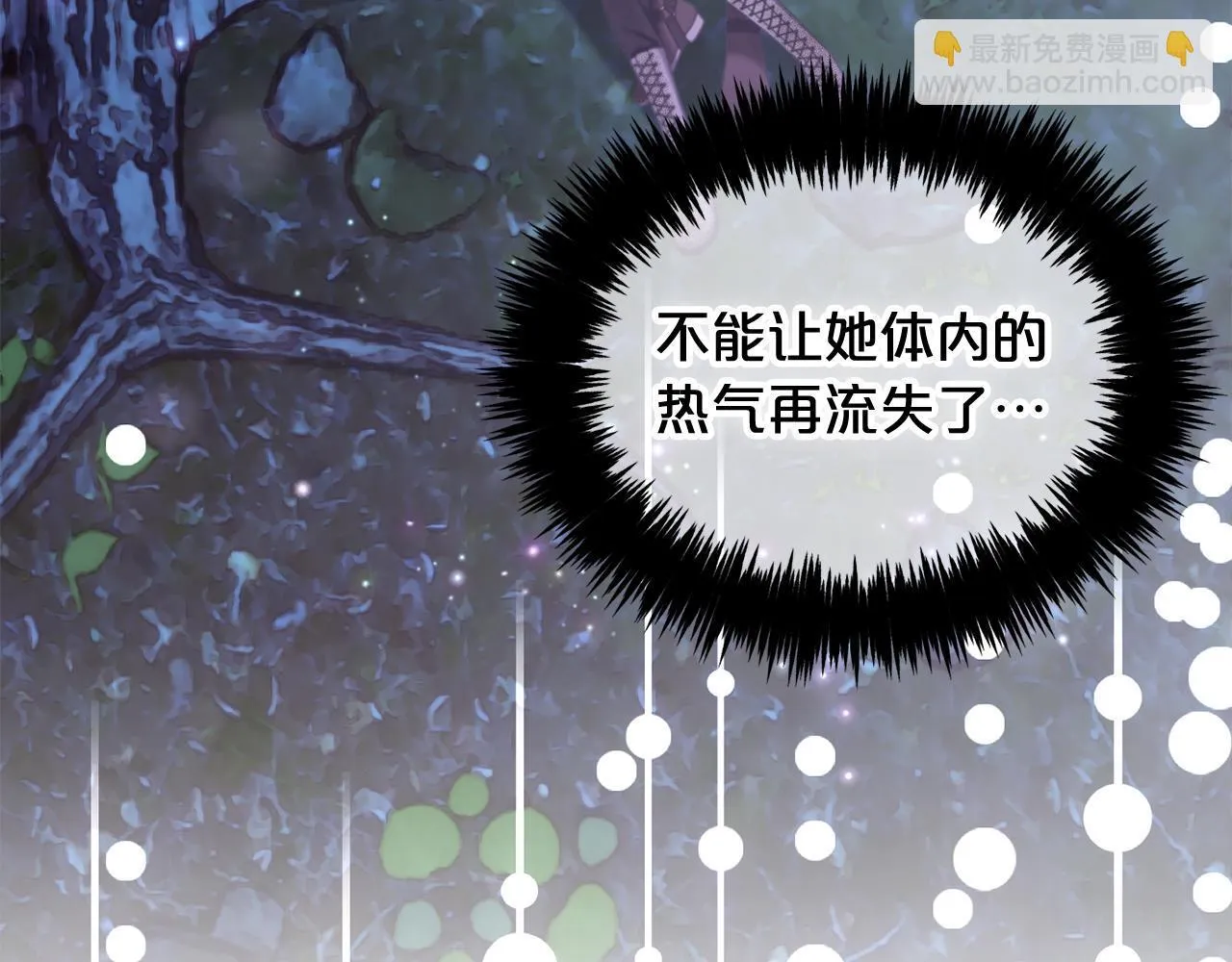 第31话 初恋的悸动 第13页