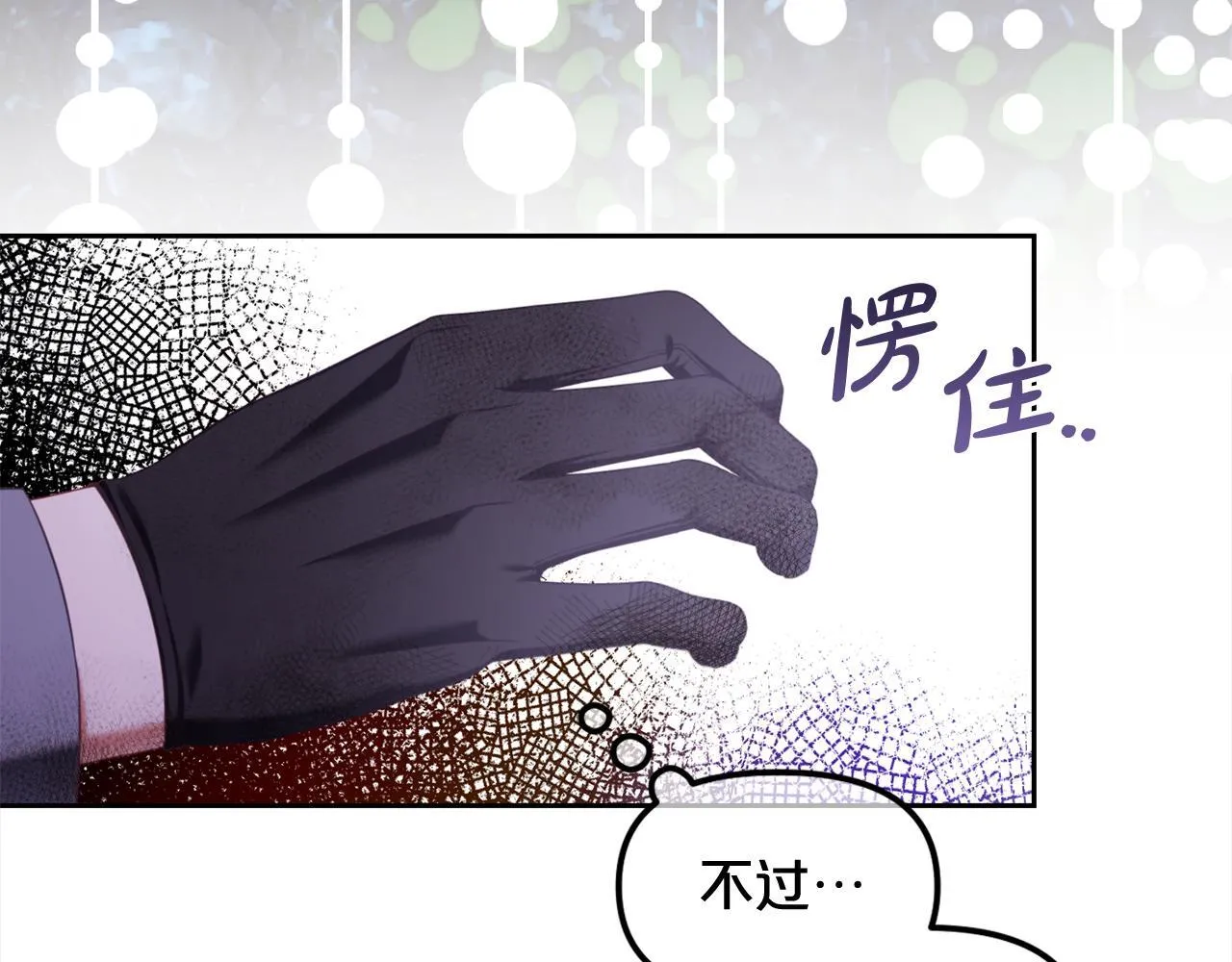 第31话 初恋的悸动 第14页