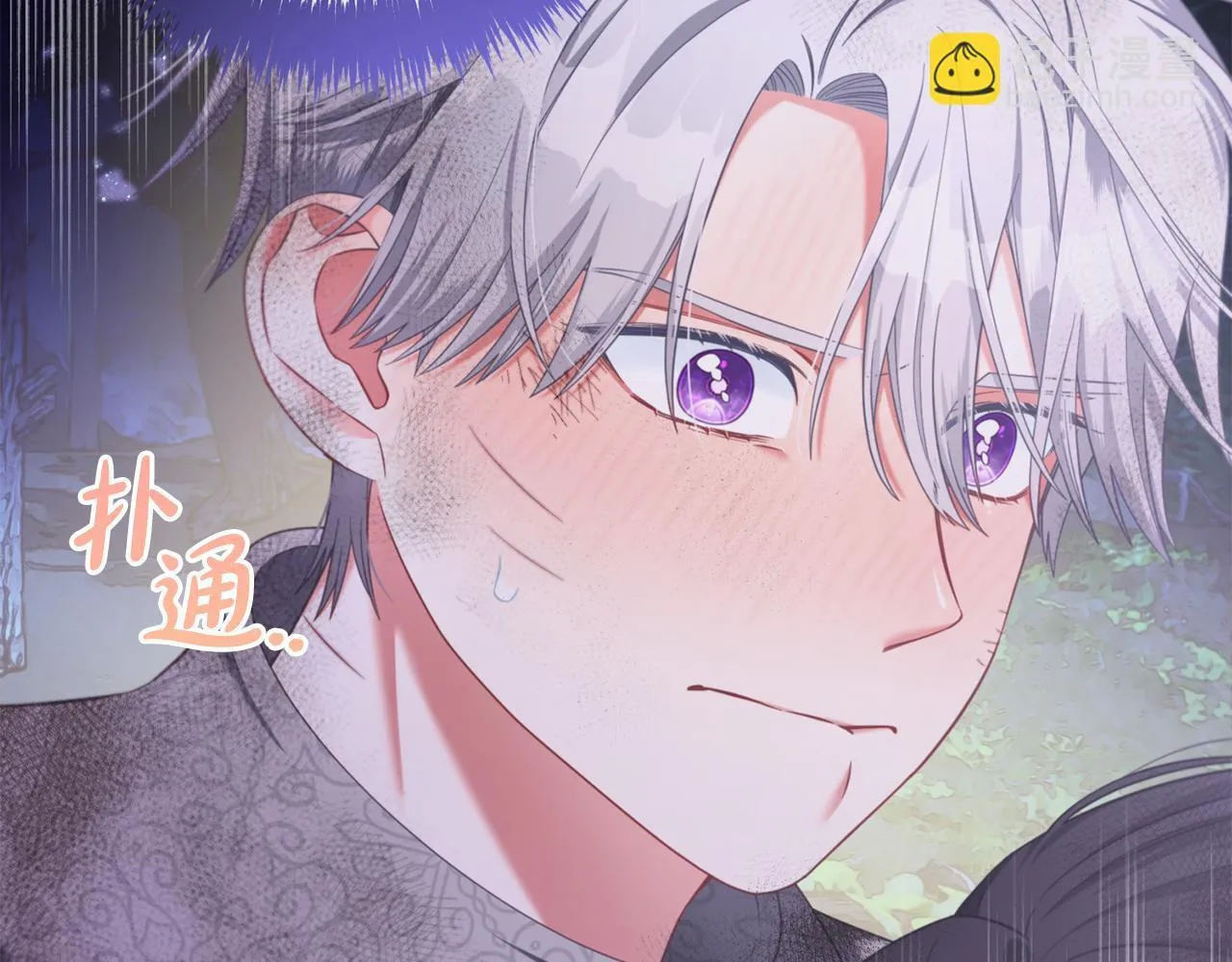 第31话 初恋的悸动 第16页