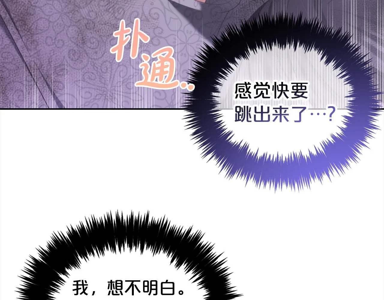 第31话 初恋的悸动 第17页