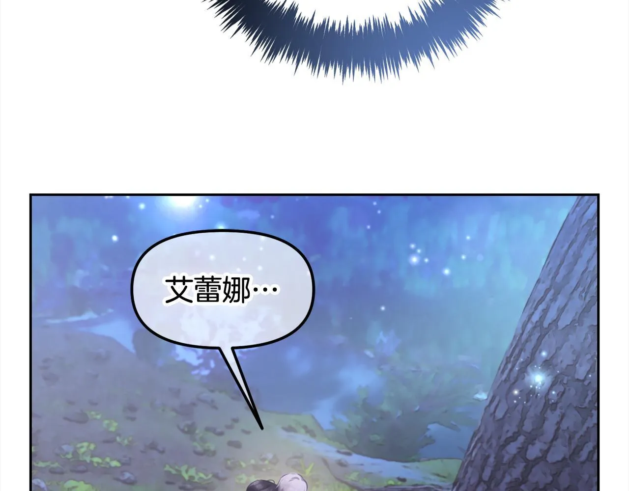 第31话 初恋的悸动 第23页