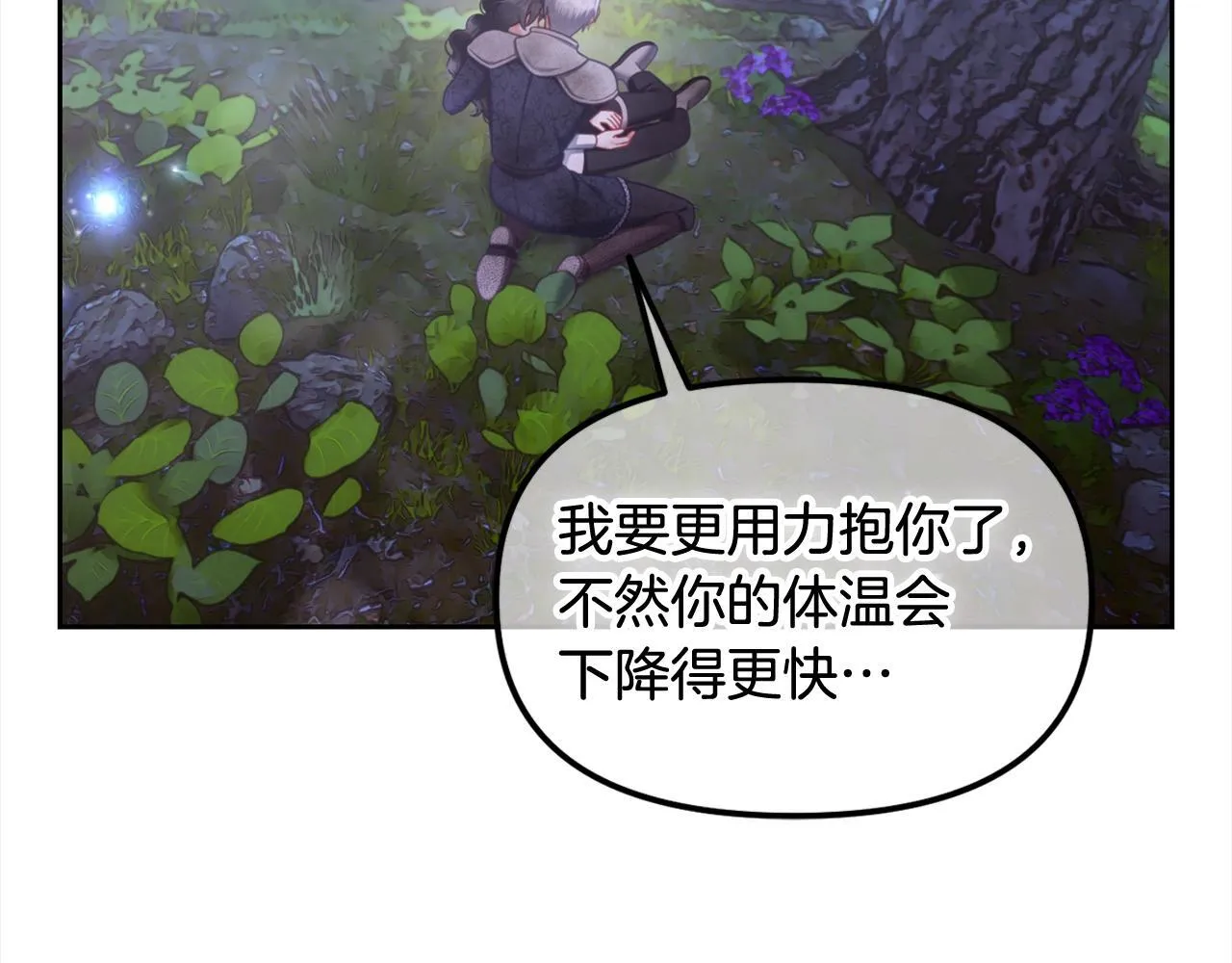 第31话 初恋的悸动 第24页