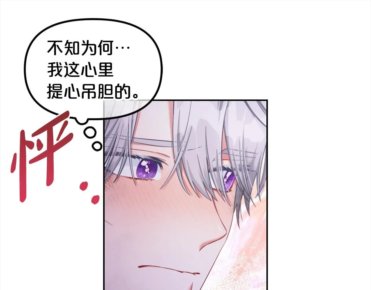 第31话 初恋的悸动 第33页