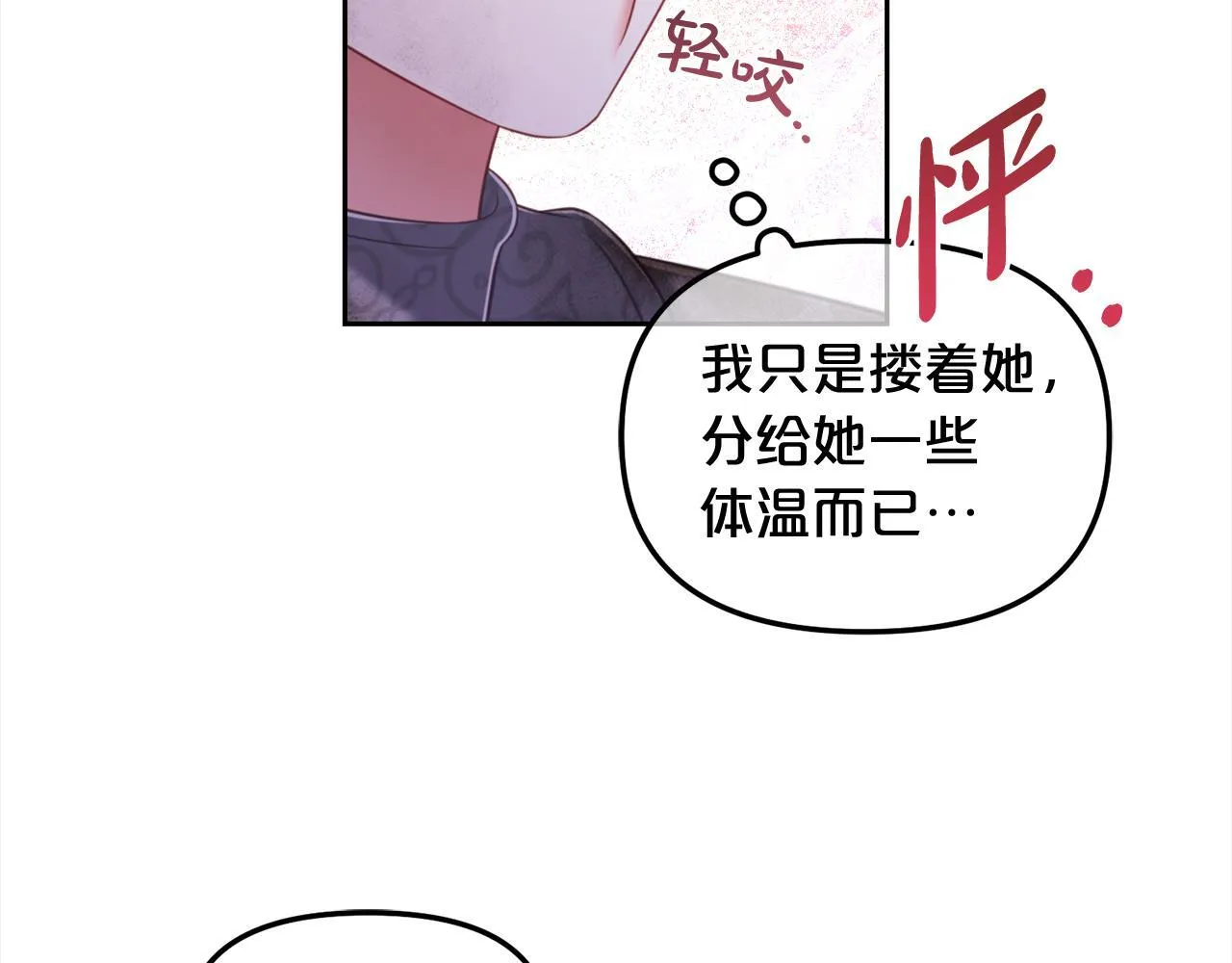 第31话 初恋的悸动 第34页