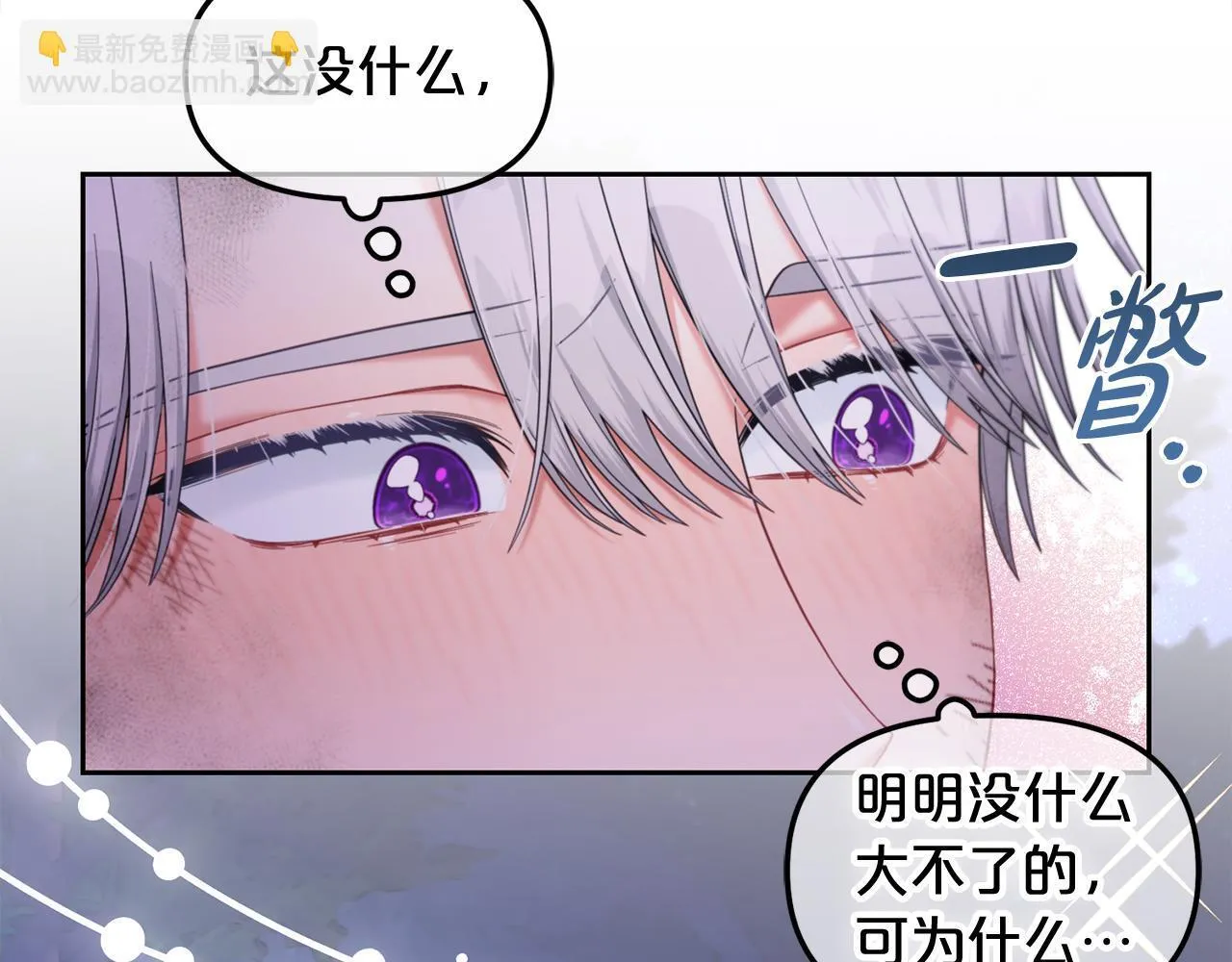 第31话 初恋的悸动 第35页