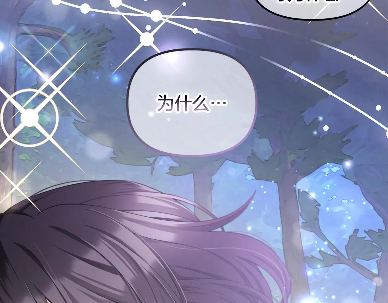第31话 初恋的悸动 第36页