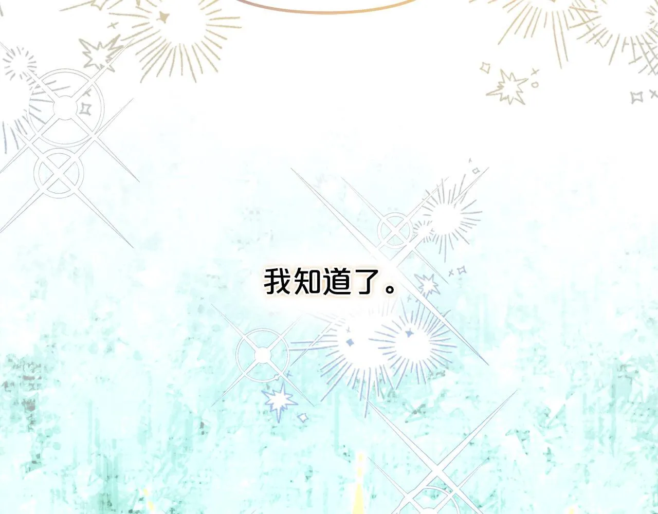 第31话 初恋的悸动 第41页