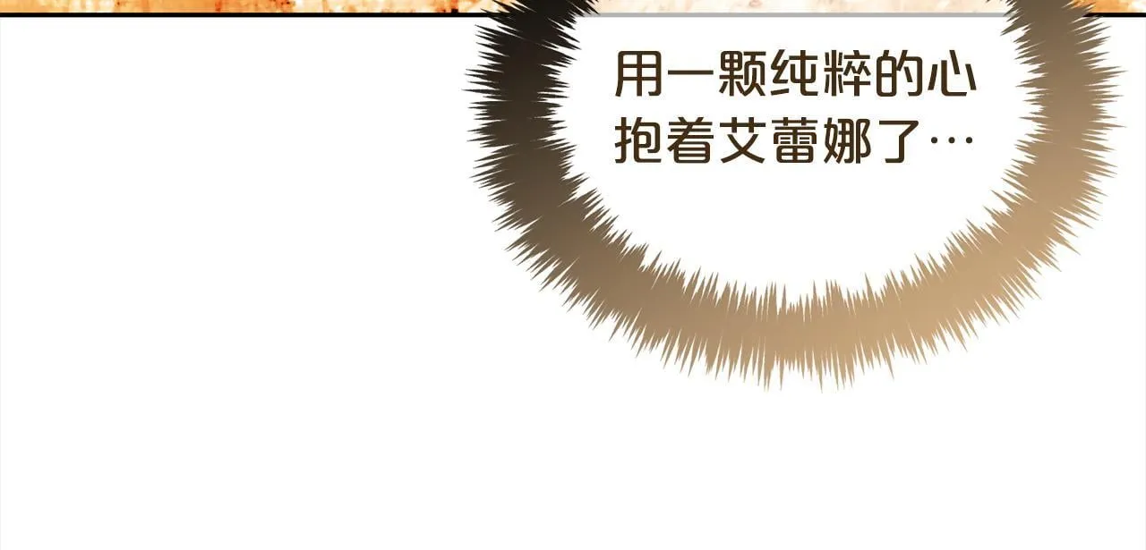 第31话 初恋的悸动 第44页