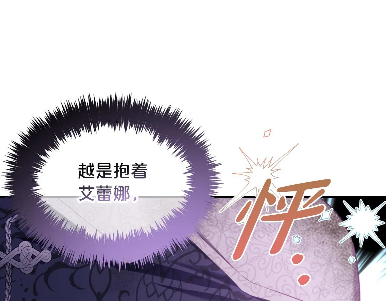 第31话 初恋的悸动 第45页
