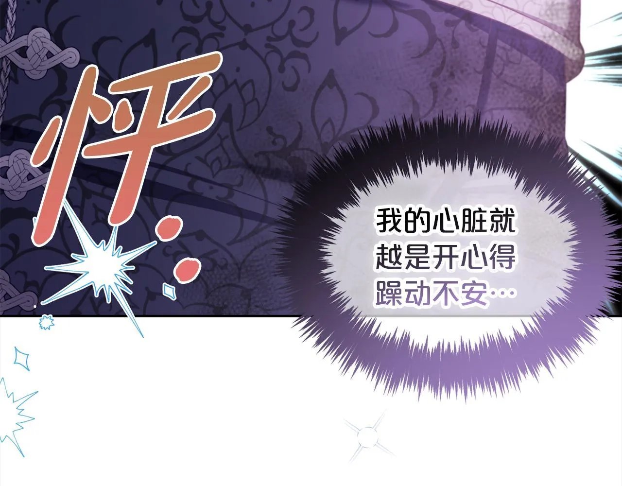 第31话 初恋的悸动 第46页