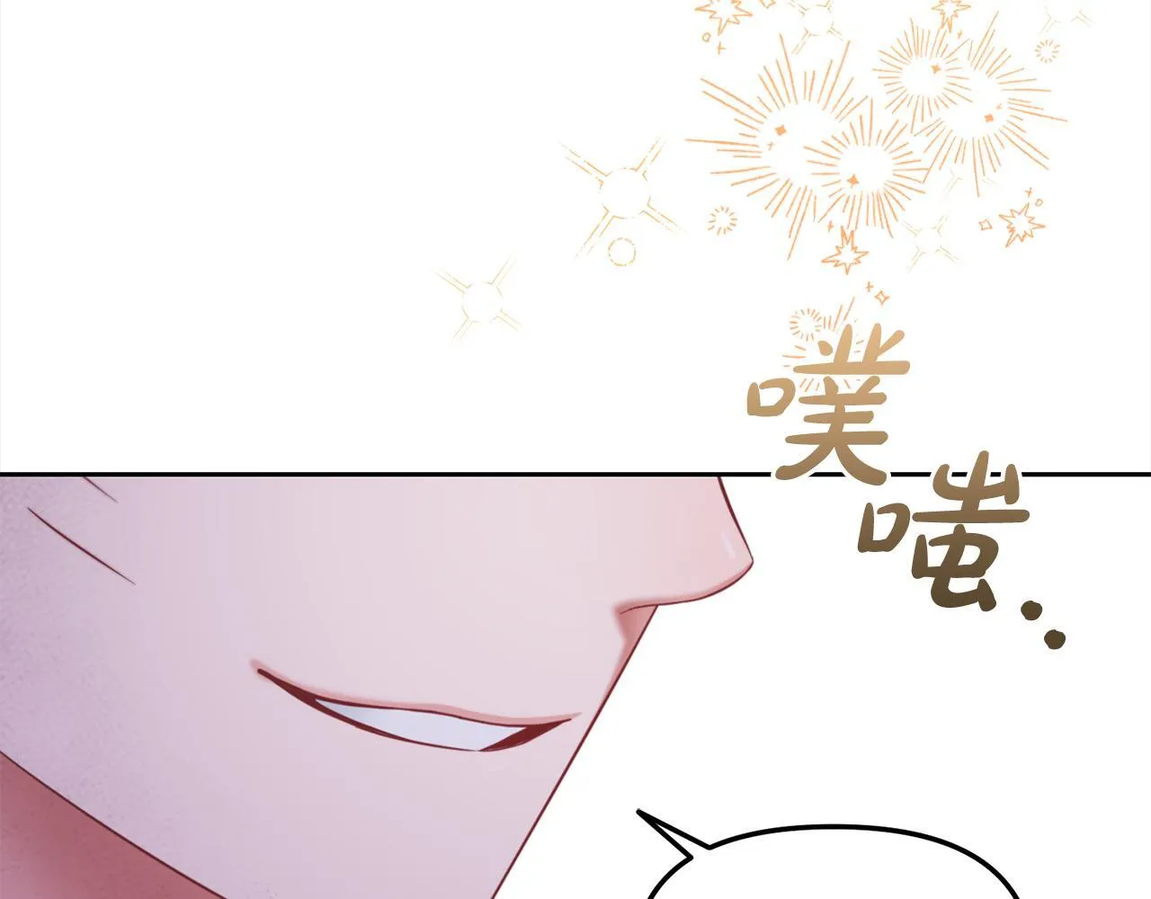 第31话 初恋的悸动 第49页