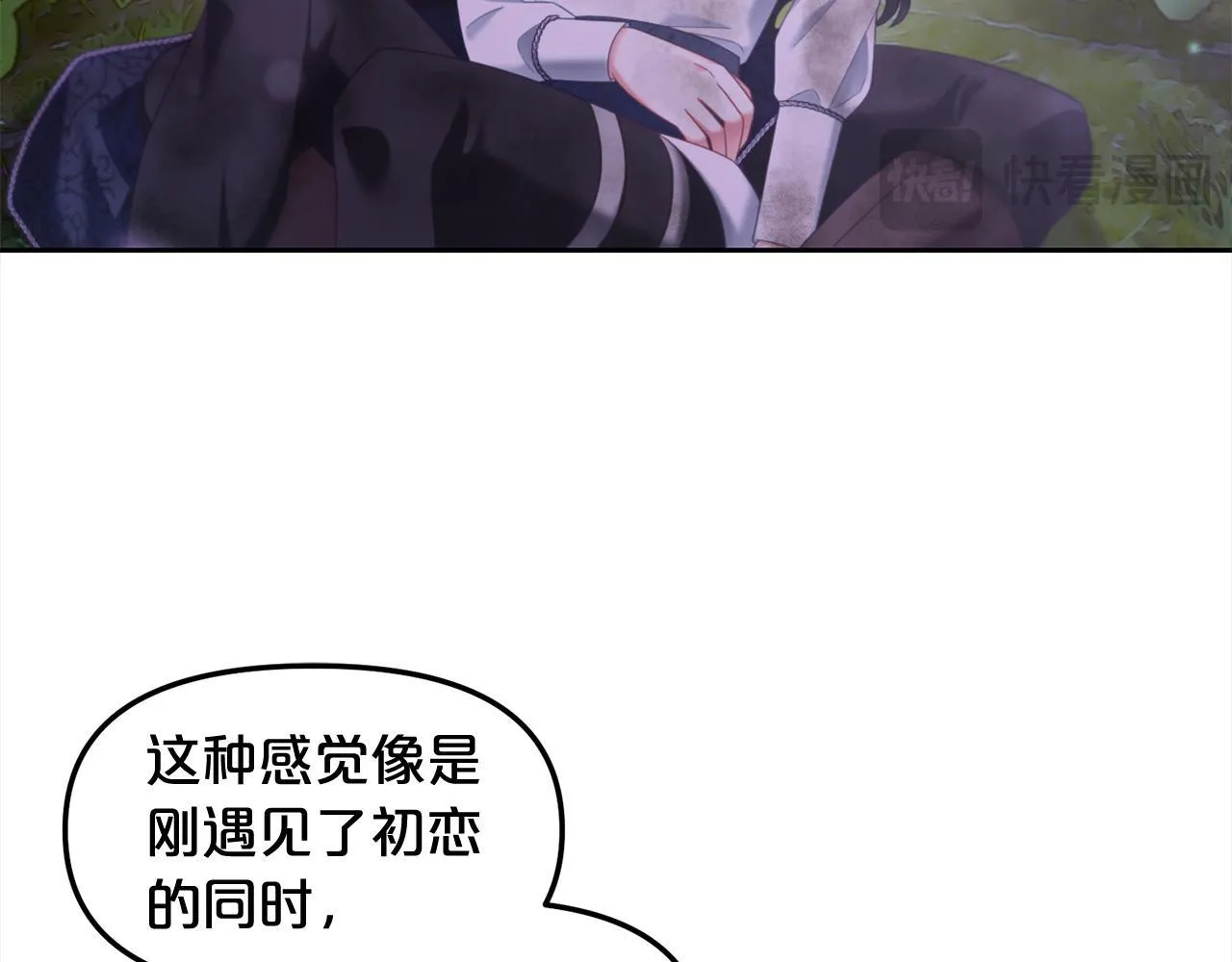 第31话 初恋的悸动 第52页