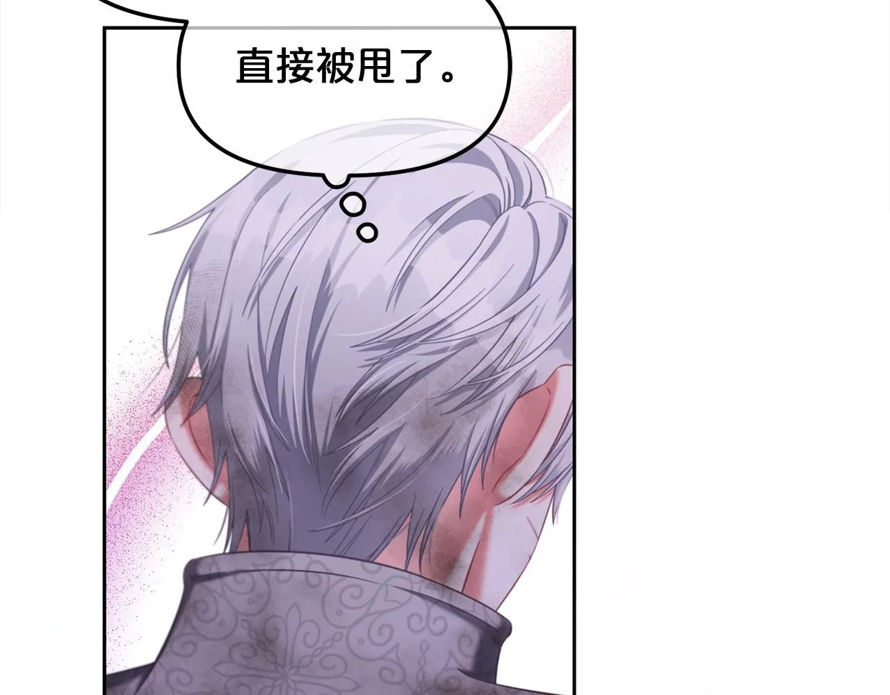 第31话 初恋的悸动 第53页