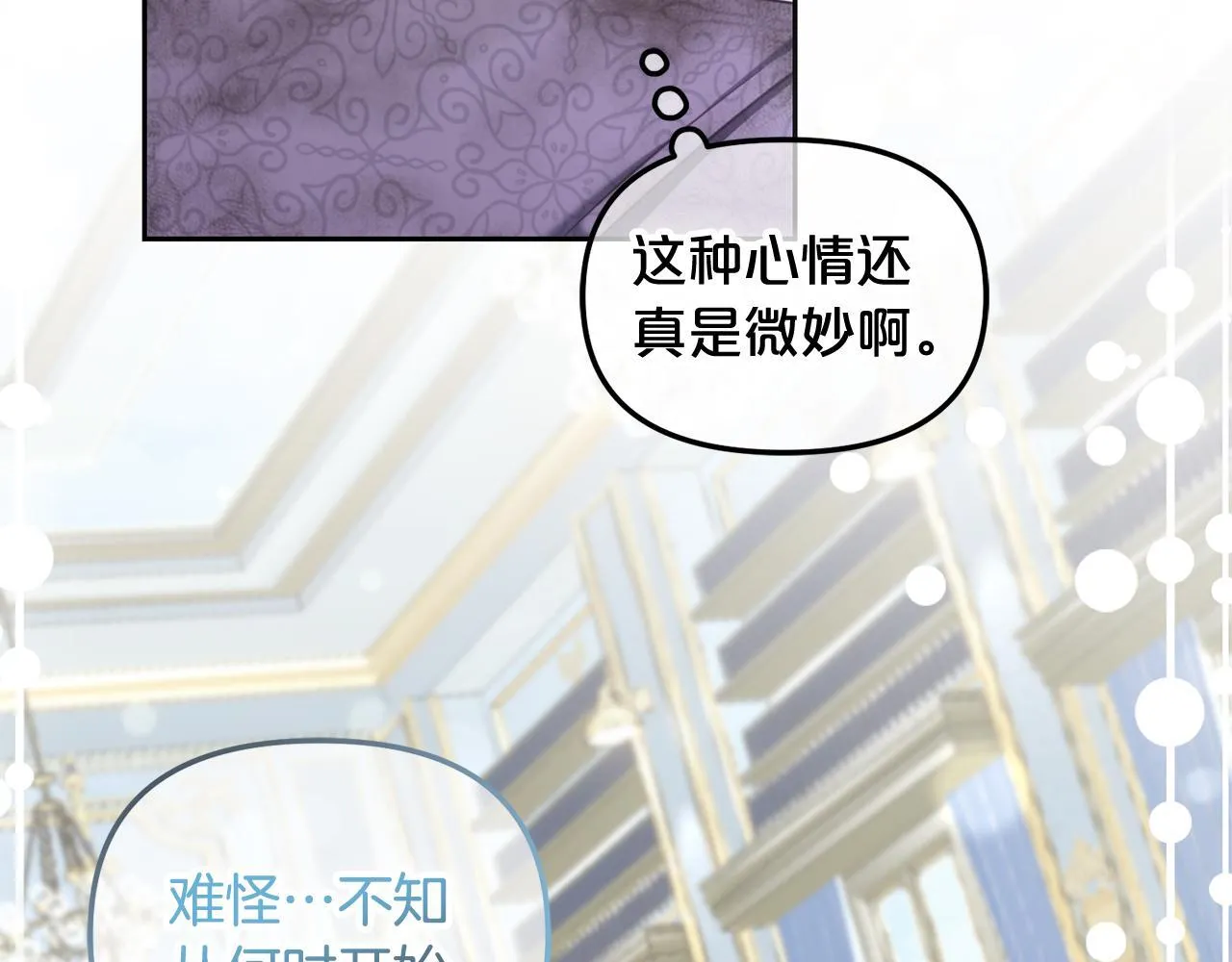 第31话 初恋的悸动 第54页