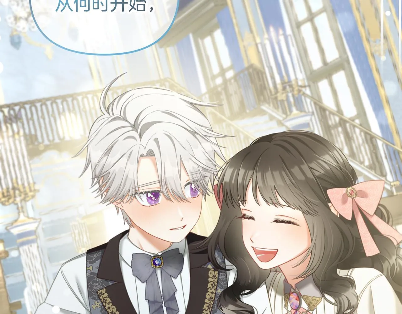 第31话 初恋的悸动 第55页
