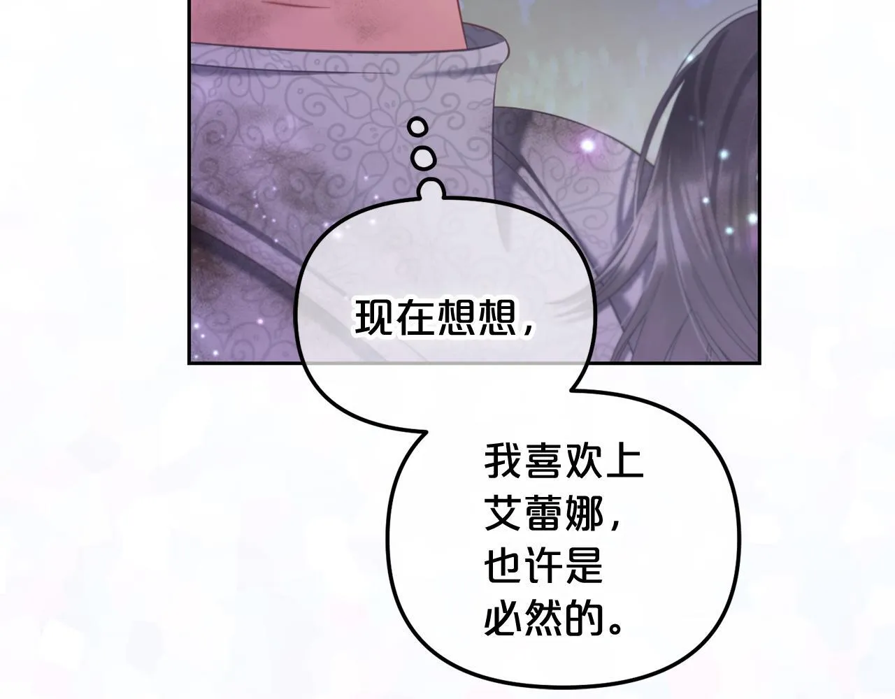 第31话 初恋的悸动 第59页
