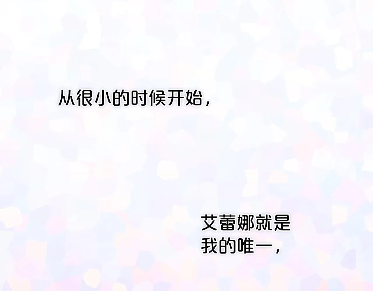 第31话 初恋的悸动 第60页