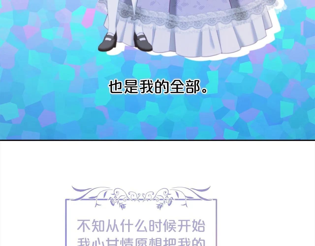 第31话 初恋的悸动 第62页
