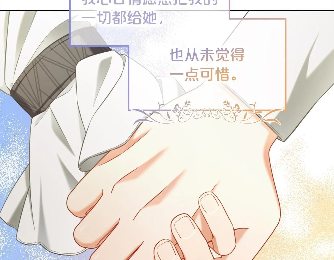 第31话 初恋的悸动 第63页