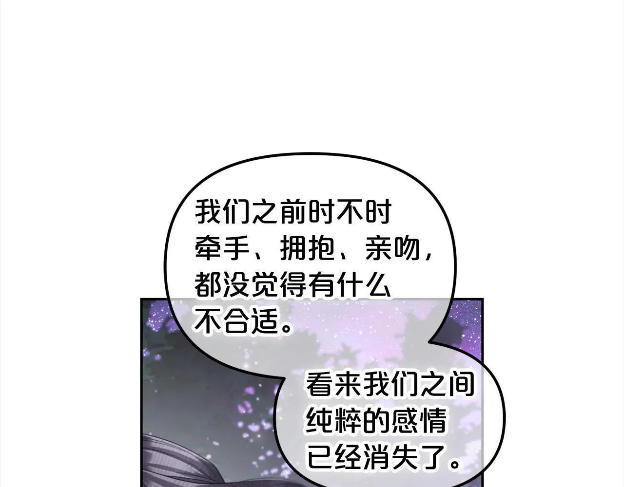 第31话 初恋的悸动 第66页