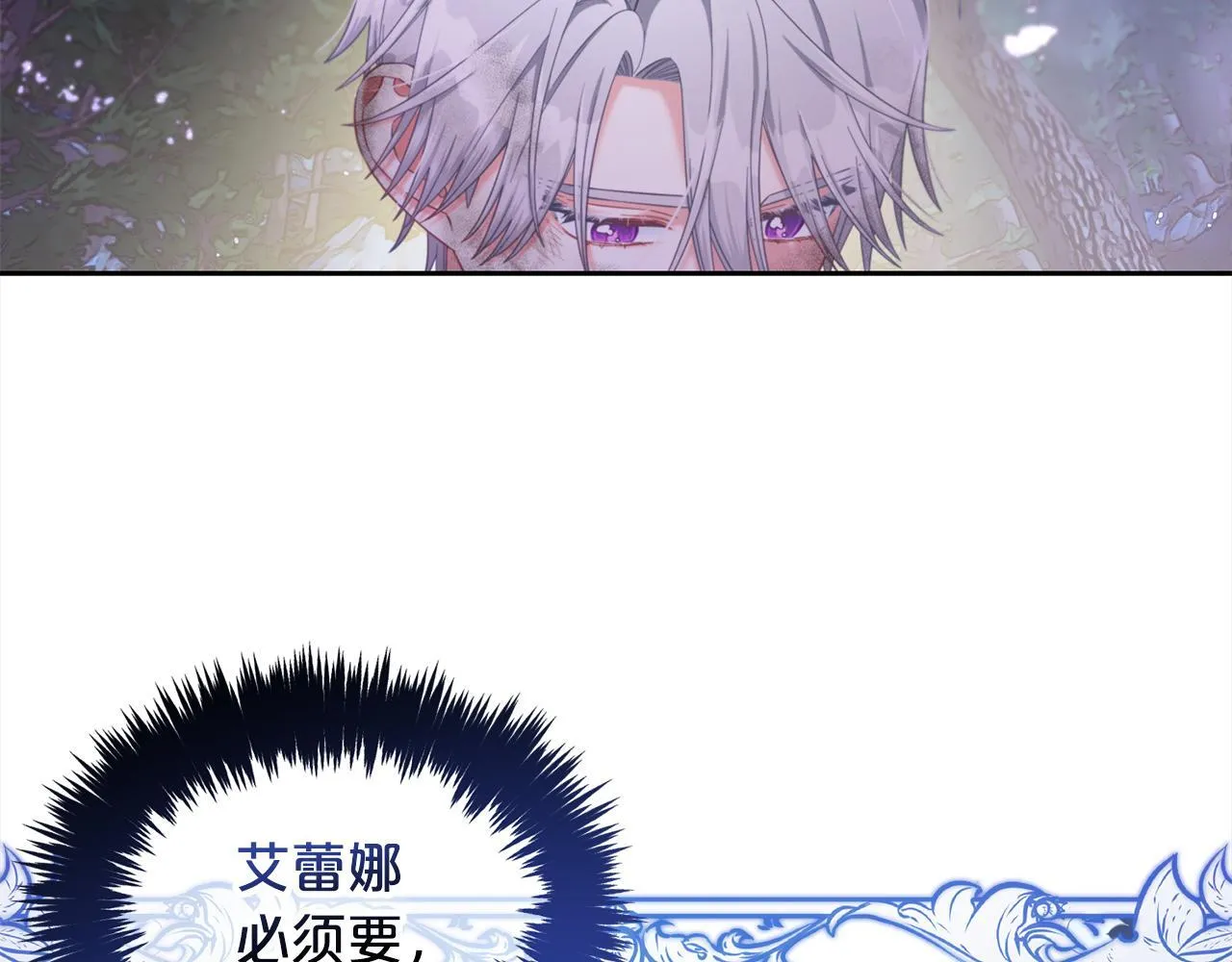 第31话 初恋的悸动 第73页