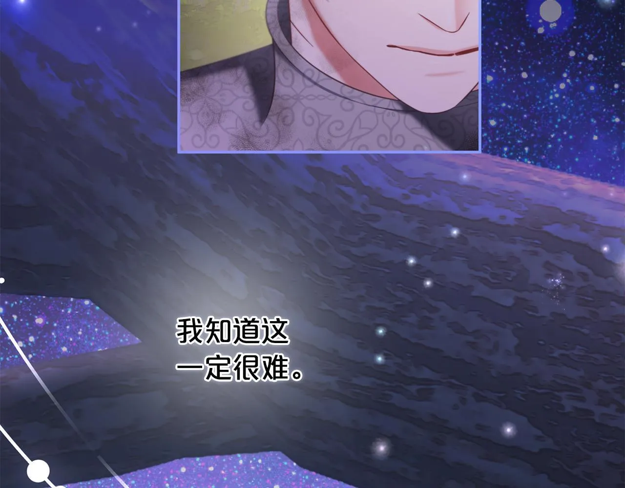 第31话 初恋的悸动 第77页