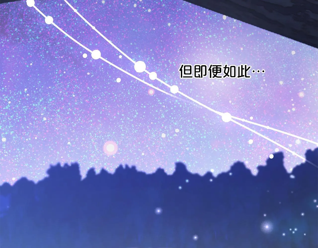 第31话 初恋的悸动 第78页