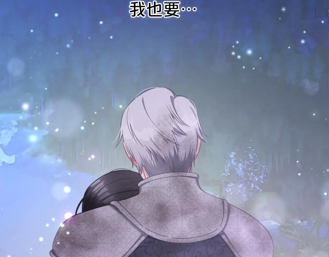 第31话 初恋的悸动 第79页