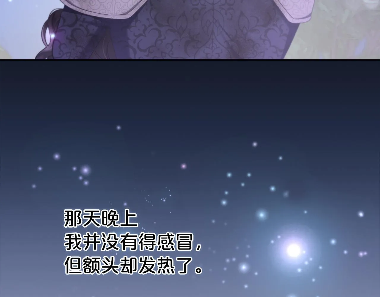 第31话 初恋的悸动 第80页