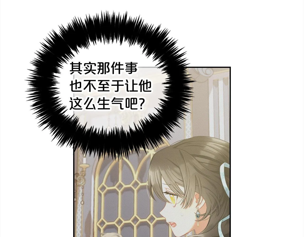 第31话 初恋的悸动 第87页