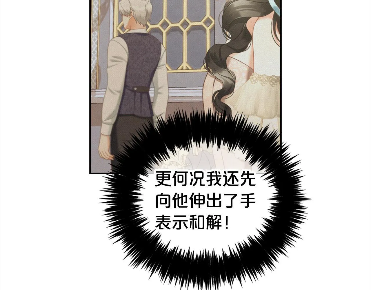 第31话 初恋的悸动 第88页