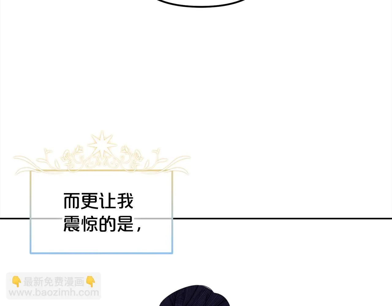 第31话 初恋的悸动 第91页