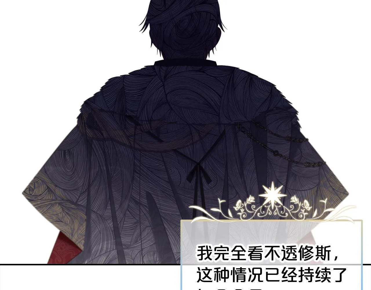 第31话 初恋的悸动 第92页