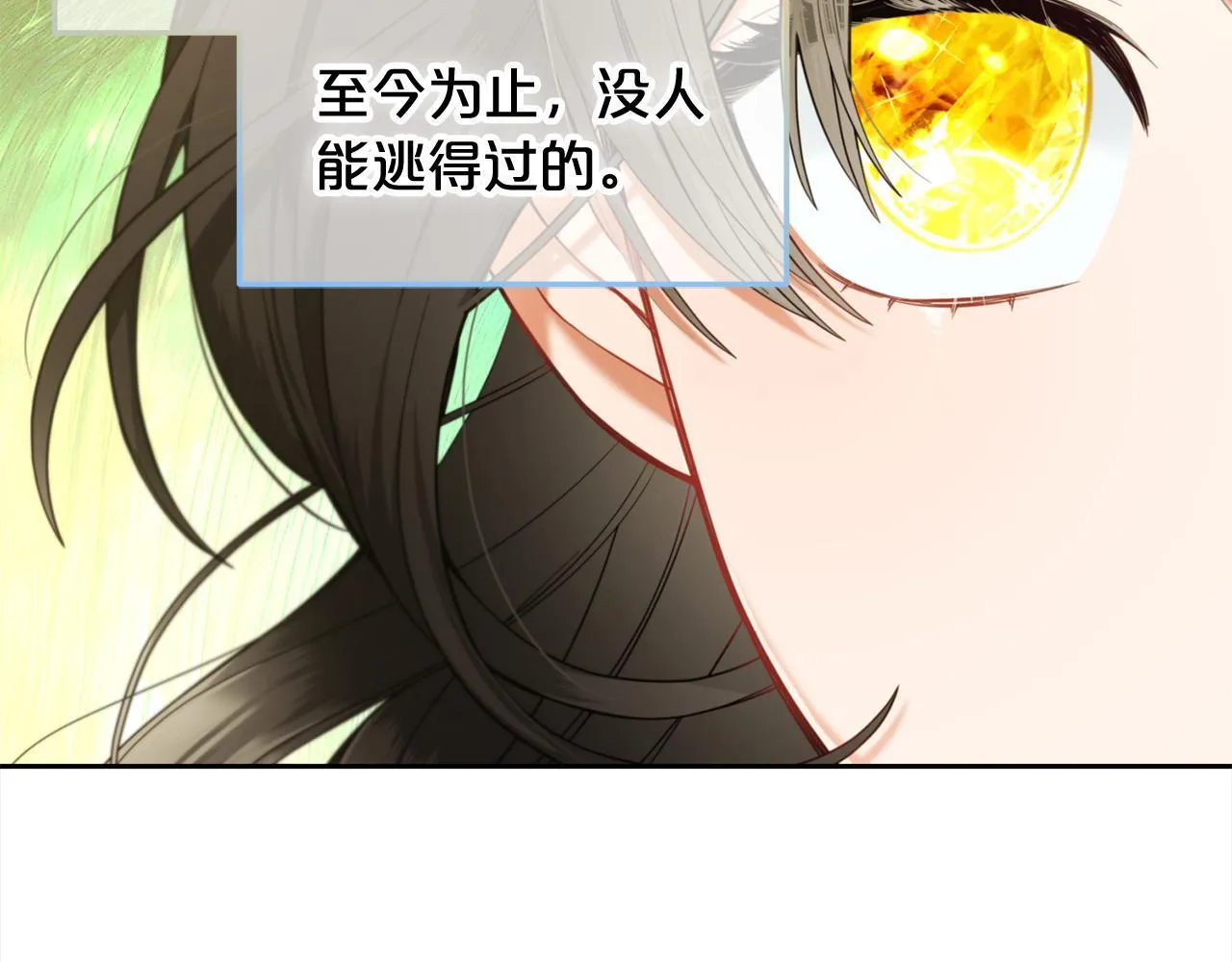 第31话 初恋的悸动 第94页