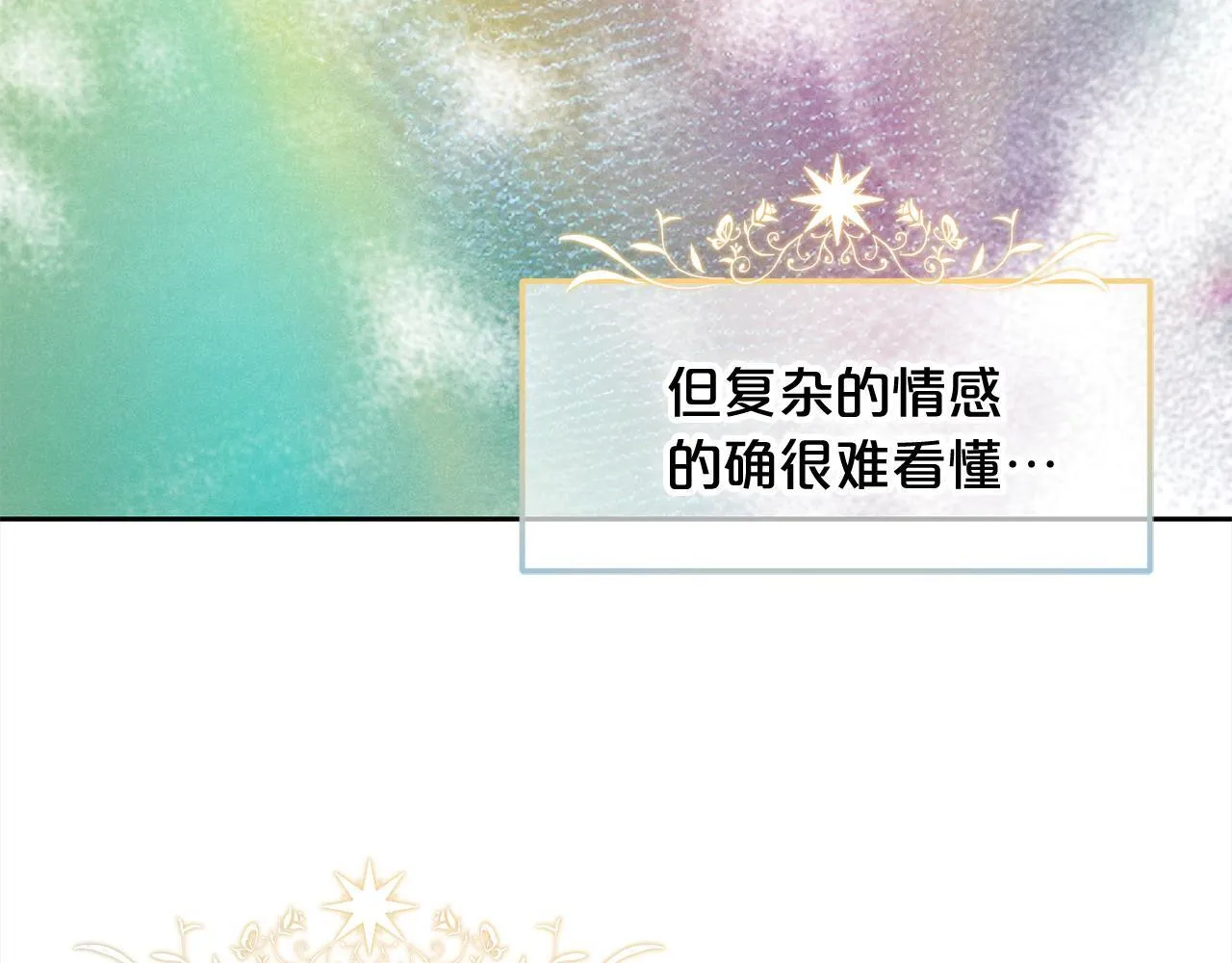 第31话 初恋的悸动 第99页