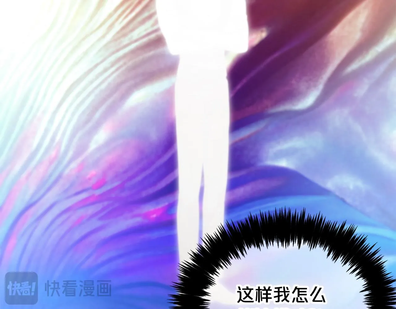 第31话 初恋的悸动 第103页