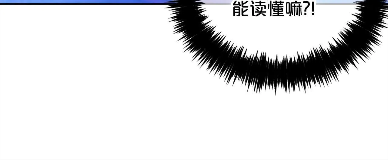 第31话 初恋的悸动 第104页
