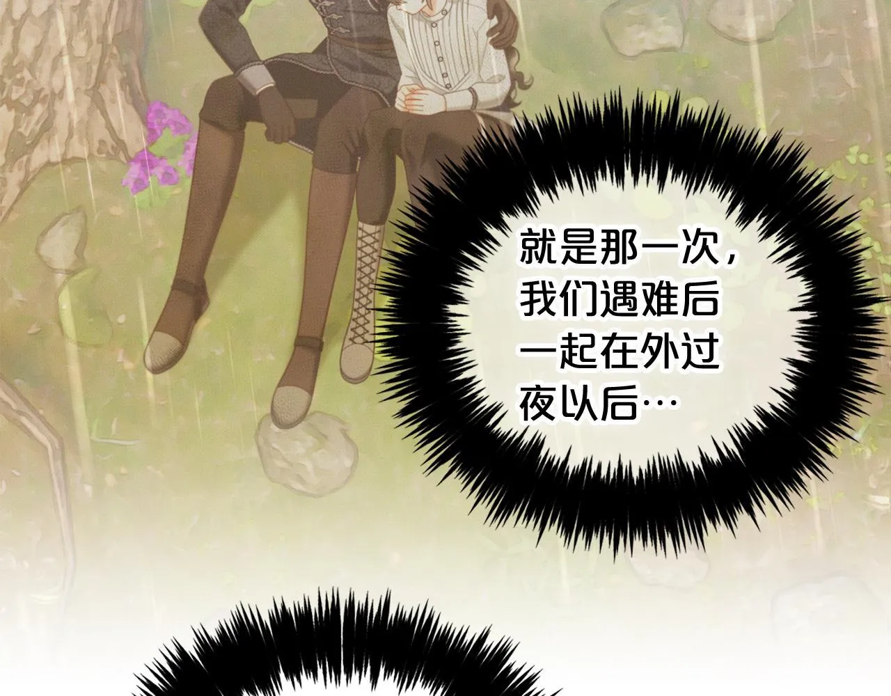 第31话 初恋的悸动 第106页