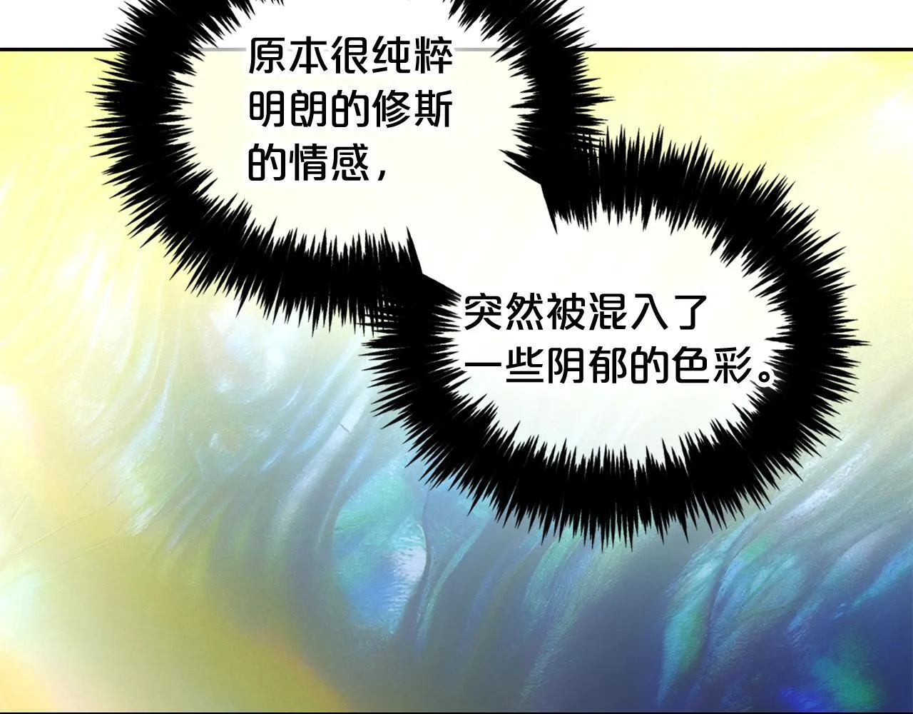 第31话 初恋的悸动 第107页