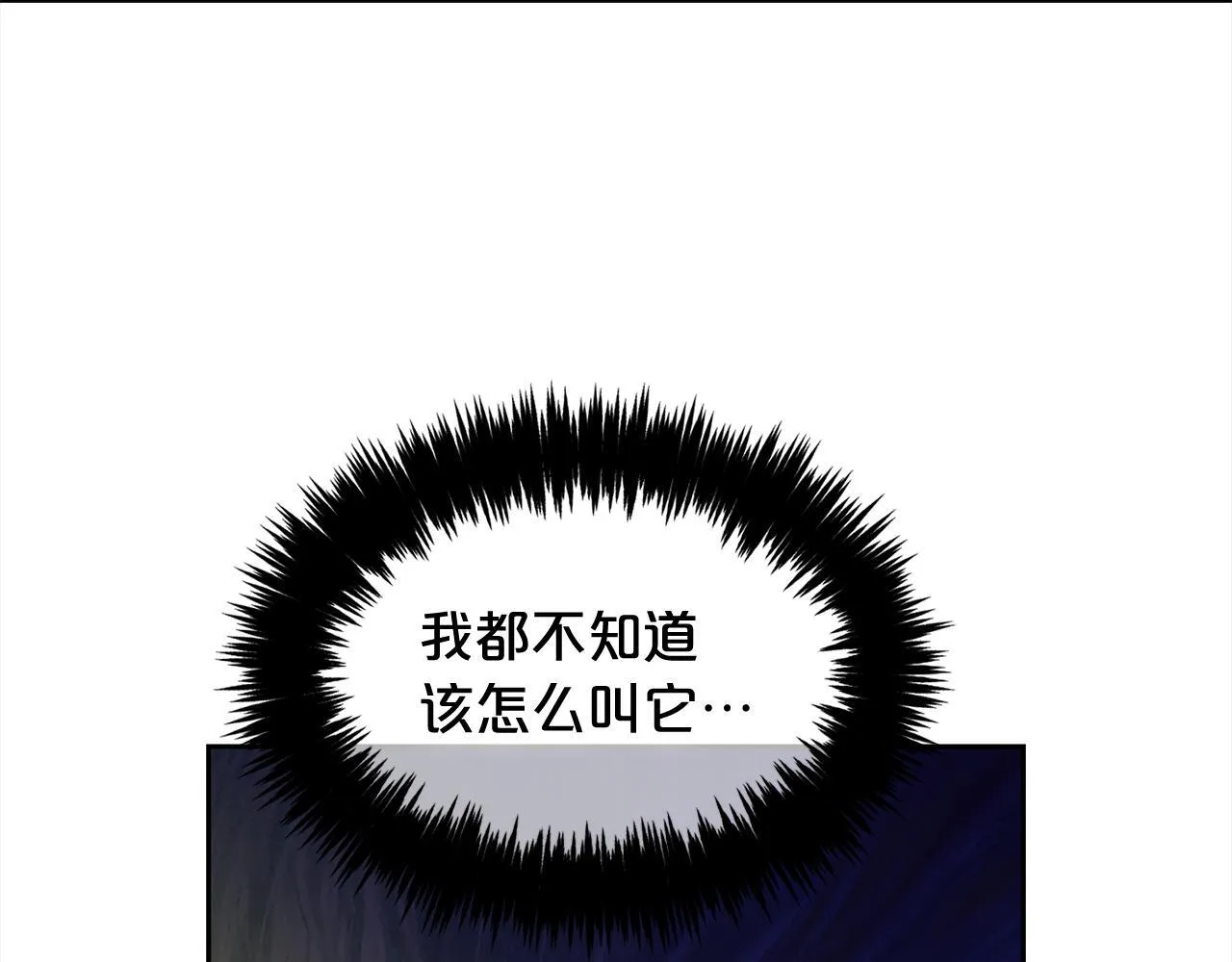 第31话 初恋的悸动 第108页