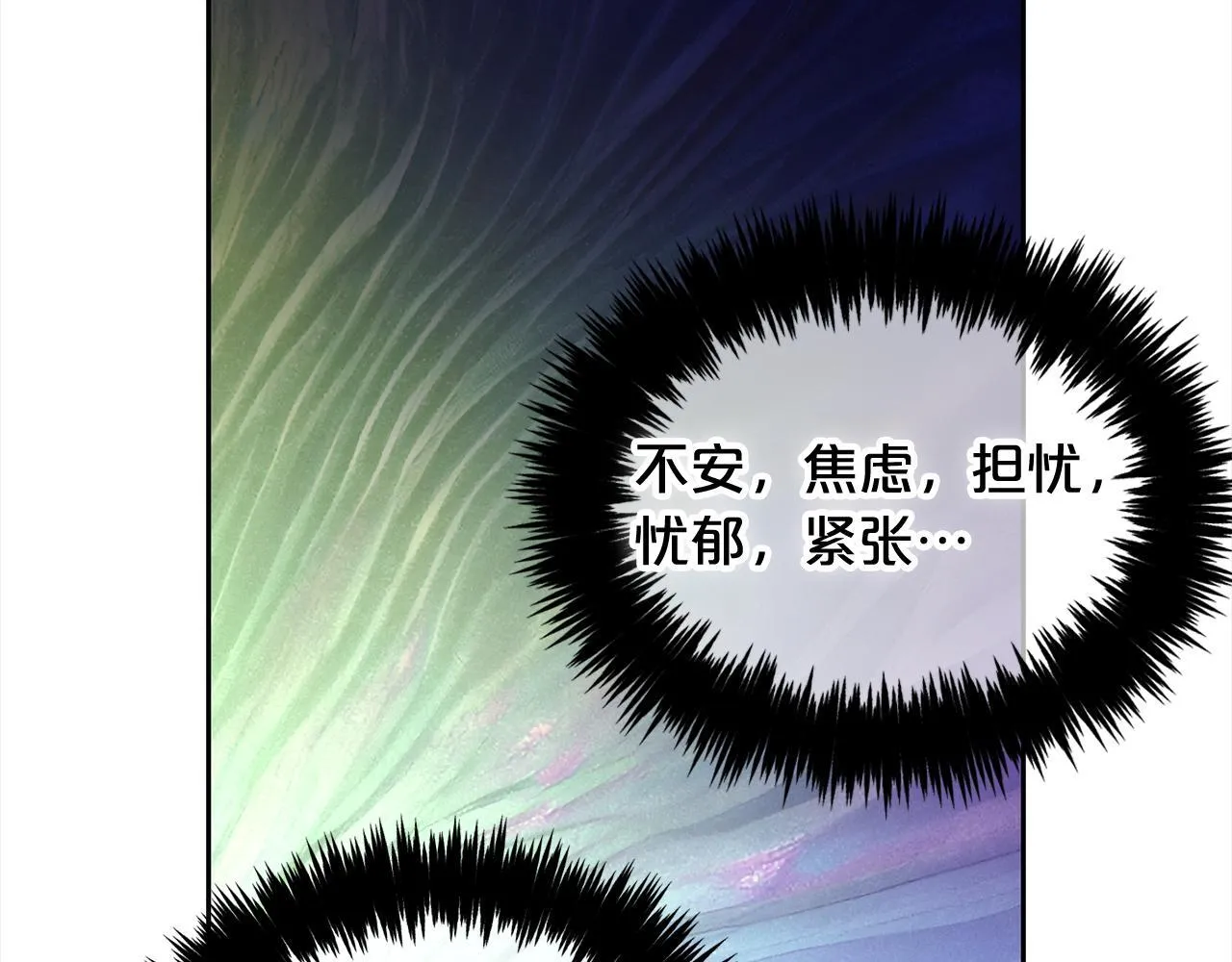 第31话 初恋的悸动 第109页