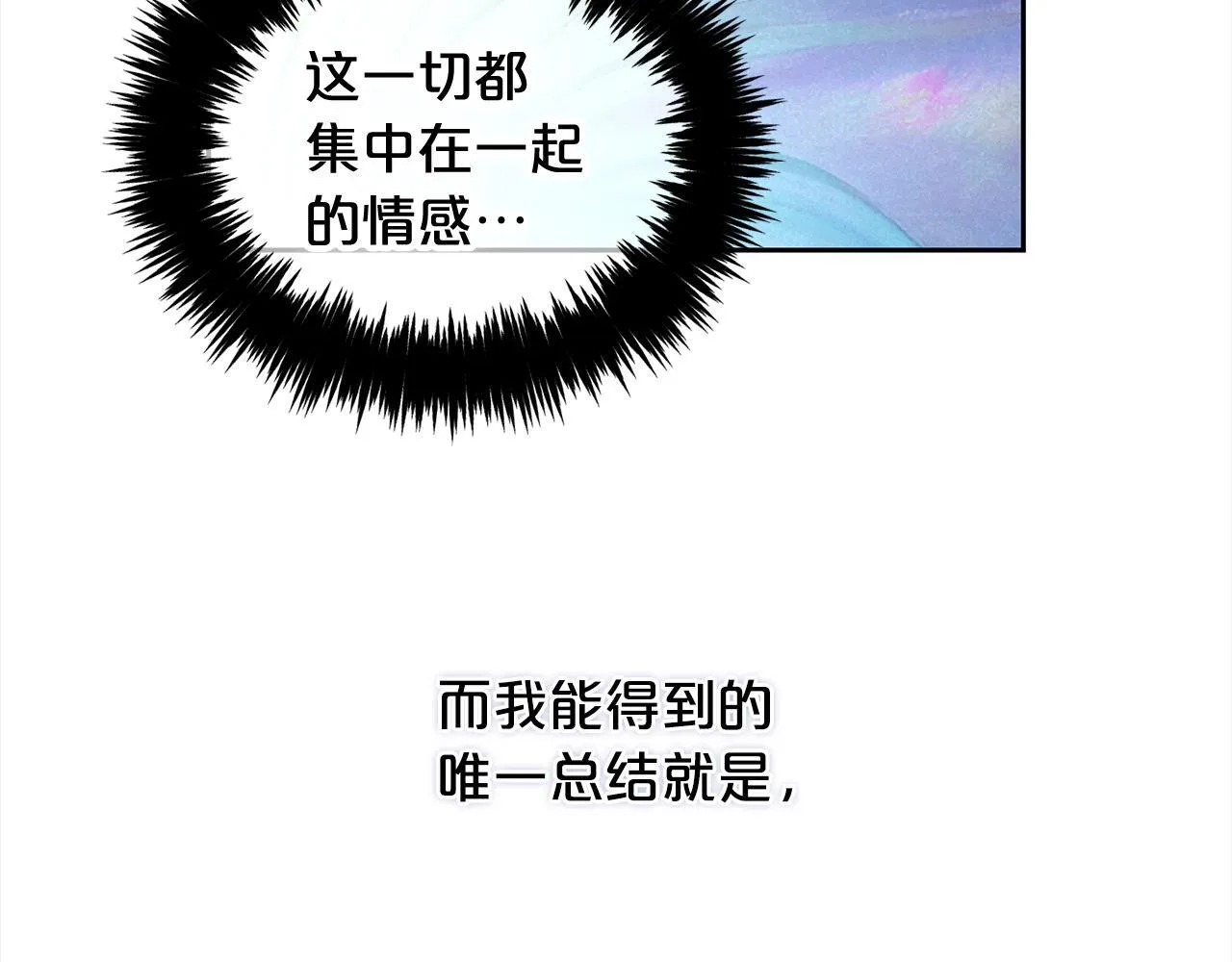 第31话 初恋的悸动 第110页