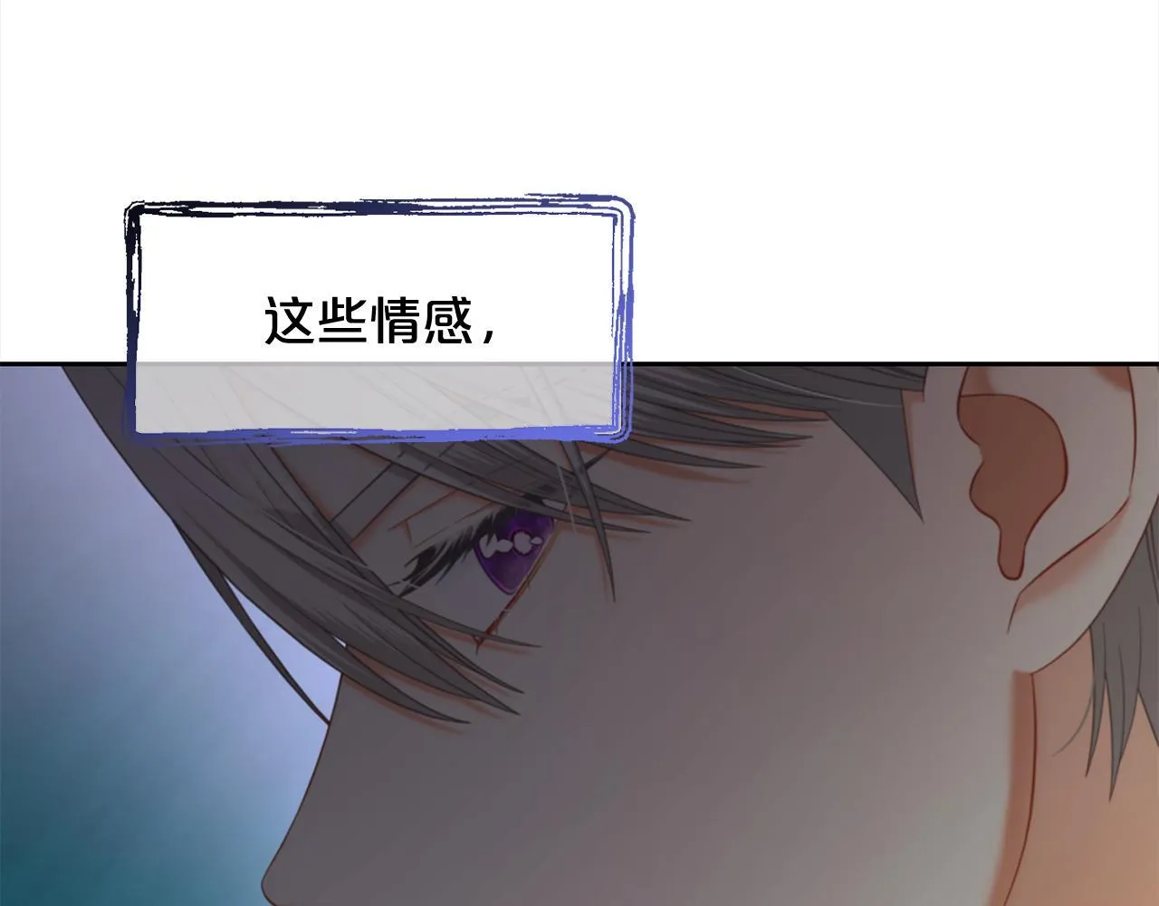 第31话 初恋的悸动 第111页
