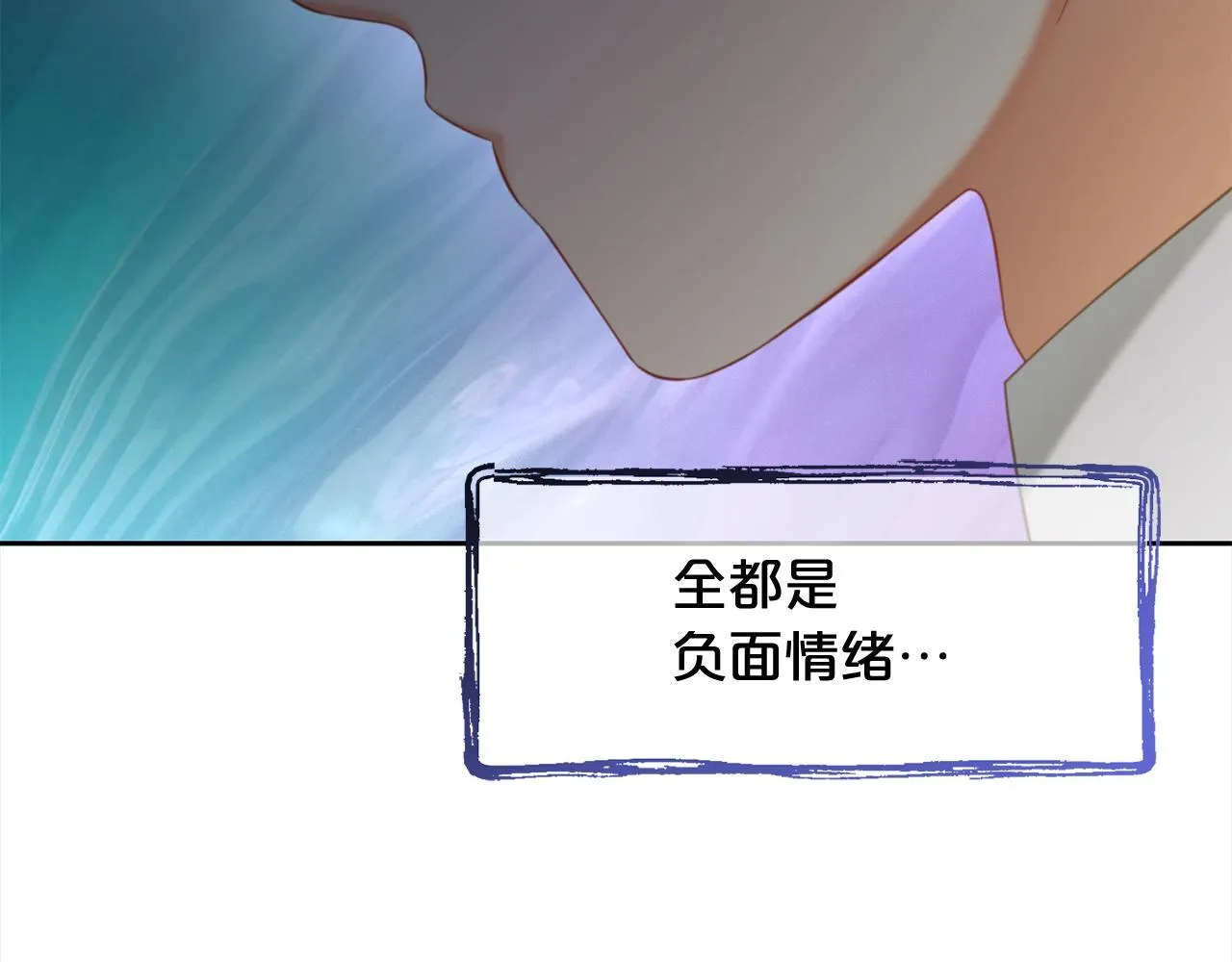第31话 初恋的悸动 第112页
