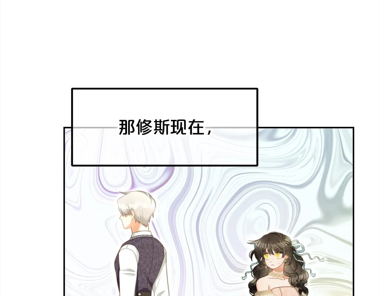 第31话 初恋的悸动 第113页