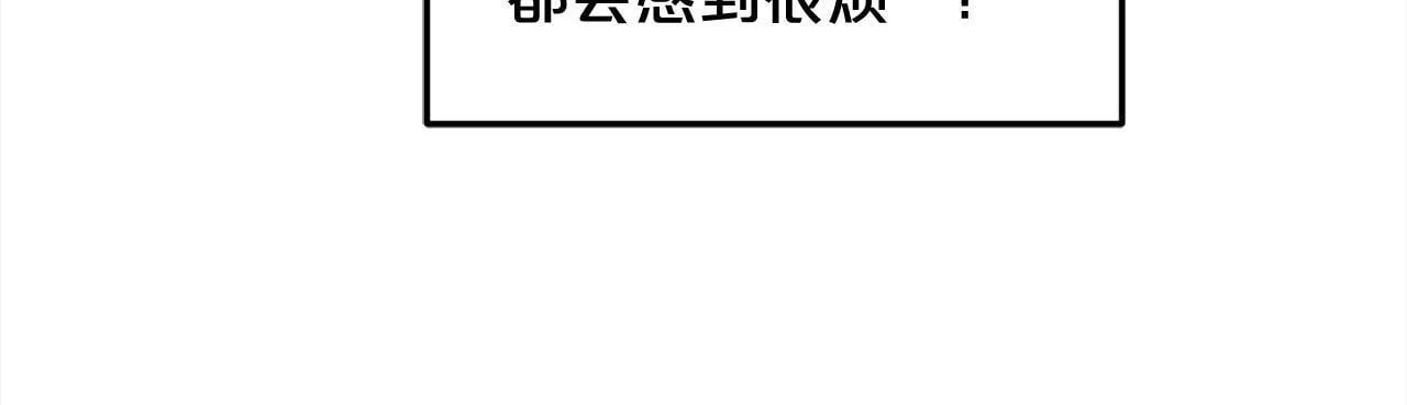 第31话 初恋的悸动 第115页