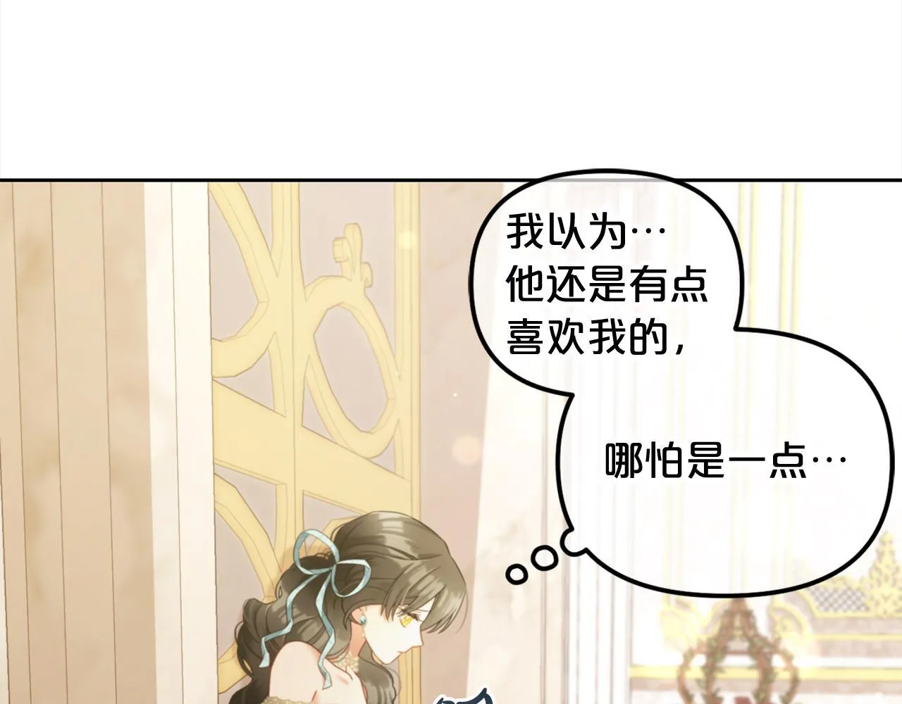 第31话 初恋的悸动 第116页
