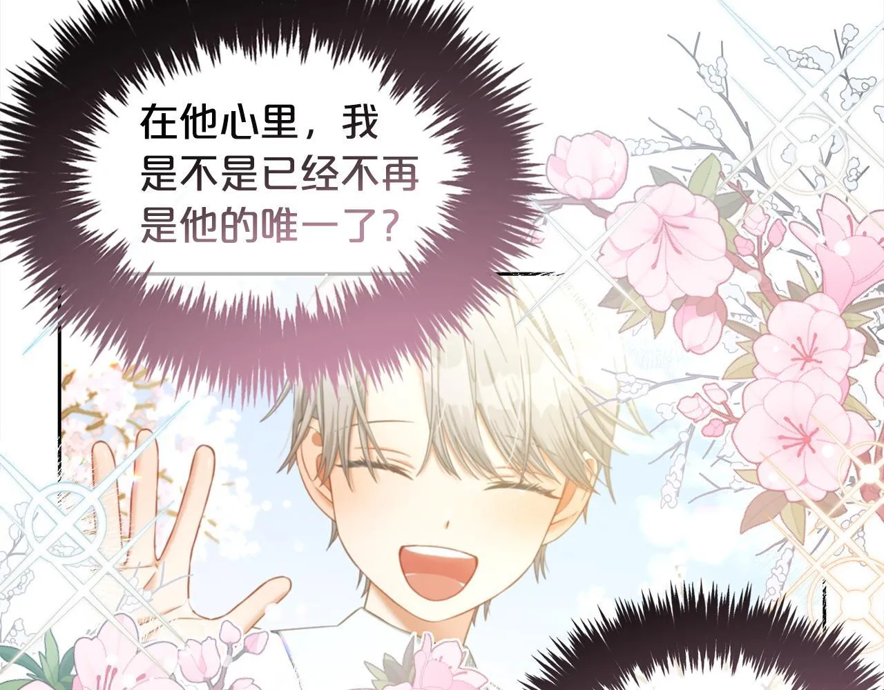 第31话 初恋的悸动 第118页