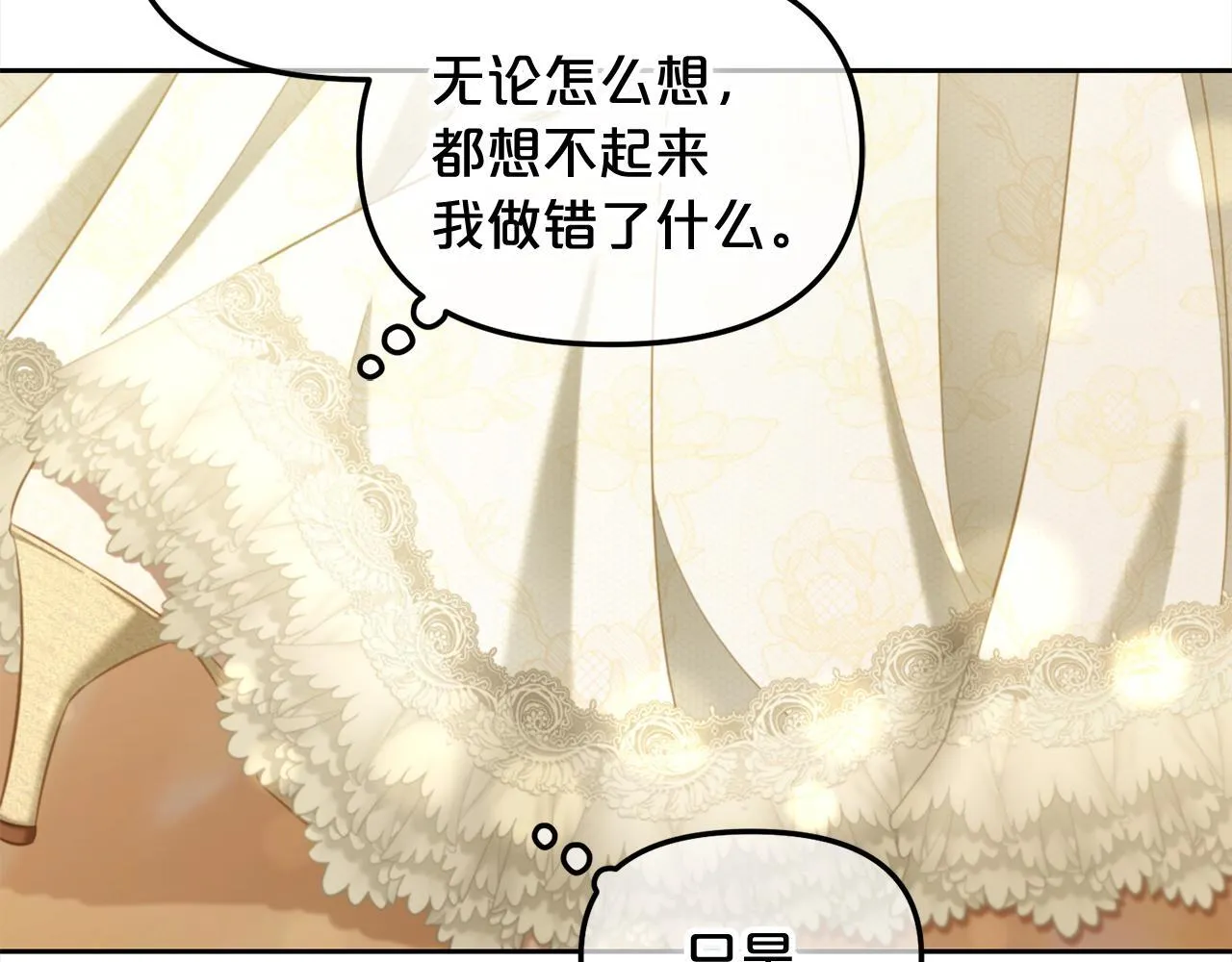 第31话 初恋的悸动 第123页